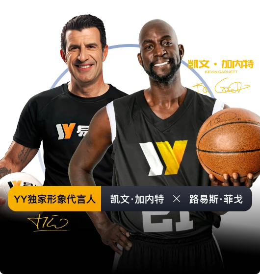 易游体育专区主题图